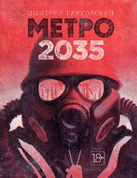 Glukhovsky |  Metro2035 | eBook | Sack Fachmedien
