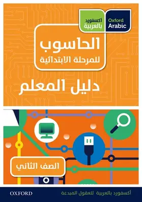 Page / Levine / Held |  Oxford Arabic Computing: Teacher's Guide 2 | Buch |  Sack Fachmedien