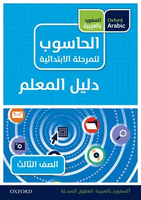 Page / Levine / Held |  Oxford Arabic Computing: Teacher's Guide 3 | Buch |  Sack Fachmedien