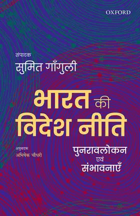 Ganguly |  Bharat KI Videsh Niti | Buch |  Sack Fachmedien