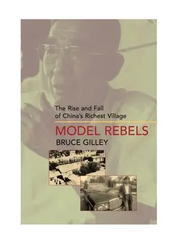 Gilley |  Model Rebels | eBook | Sack Fachmedien