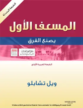 Chapleau |  ARABIC - Emergency First Responder - Revised Reprint | eBook | Sack Fachmedien