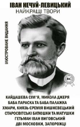 Nechuy-Levytsky |  Ivan Nechuy-Levytskyi. The best works. Illustrated edition | eBook | Sack Fachmedien