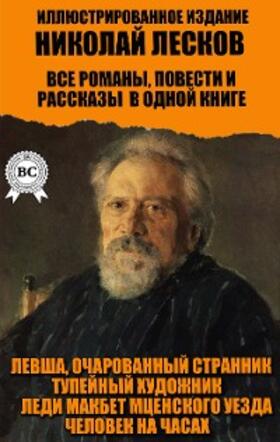 Leskov |  Nikolay Leskov. All novels, novellas and short stories in one book. Illustrated edition | eBook | Sack Fachmedien