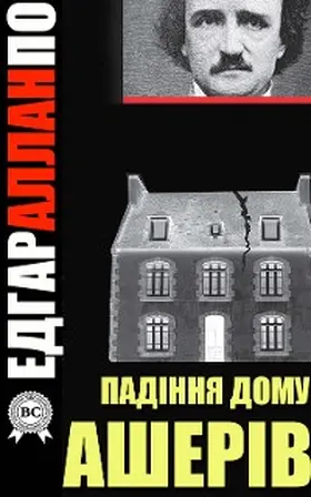 Poe |  The Fall of the House of Usher | eBook | Sack Fachmedien