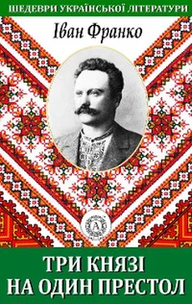 Franko |  Three princes on one throne. Masterpieces of Ukrainian literature | eBook | Sack Fachmedien