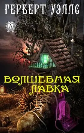 Wells |  The Magic Shop | eBook | Sack Fachmedien