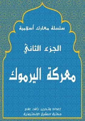 Allam |  Yarmouk battle | eBook | Sack Fachmedien