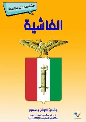 Passmore |  Fascism | eBook | Sack Fachmedien