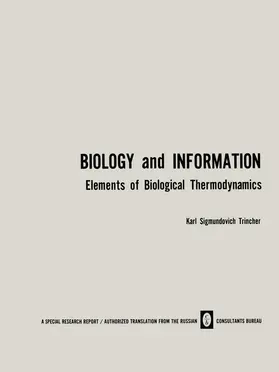 Trincher |  Biology and Information | Buch |  Sack Fachmedien