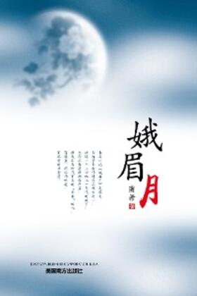 Wang |  Crescent Moon | eBook | Sack Fachmedien