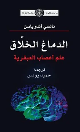 Andreasen |  The creative brain, the neuroscience of genius | eBook | Sack Fachmedien