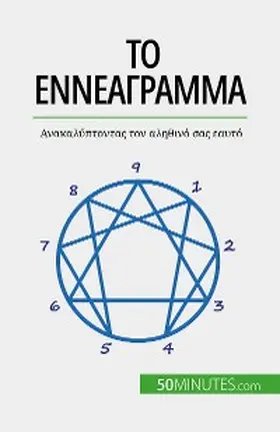 Debruche |  ¿¿ ¿¿¿e¿¿¿aµµa | eBook | Sack Fachmedien