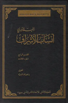 Ahmad Ibn-Yahya al-Baladuri / A?mad Ibn-Ya?ya al-Bala?uri / al-Sayyid |  Ansab al-Ašraf | Buch |  Sack Fachmedien