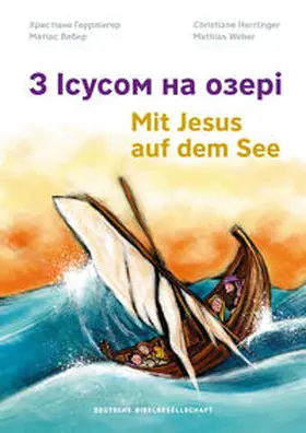 Herrlinger |  Mit Jesus auf dem See | Buch |  Sack Fachmedien