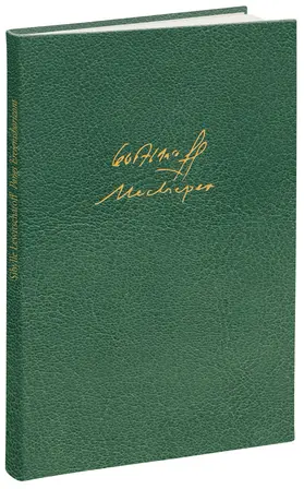 Lewitscharoff / Meckseper |  Pong am Ereignishorizont | Buch |  Sack Fachmedien