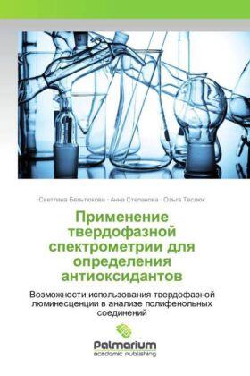 Bel'tjukova / Stepanova / Tesljuk |  Primenenie tverdofaznoj spektrometrii dlya opredeleniya antioxidantov | Buch |  Sack Fachmedien