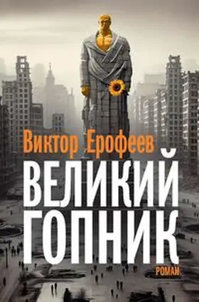 Viktor |  Velikij Gopnik | Buch |  Sack Fachmedien