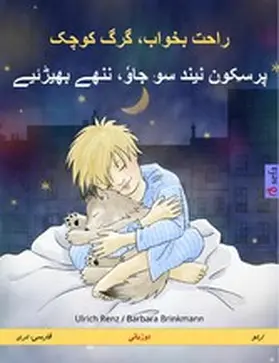Renz |  Sleep Tight, Little Wolf (Persian (Farsi, Dari) - Urdu) | eBook | Sack Fachmedien