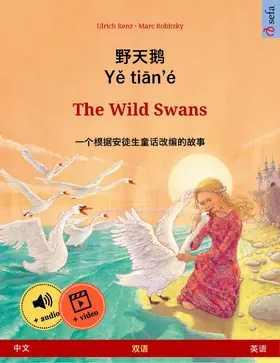Renz |  Ye tieng oer - The Wild Swans (Chinese - English) | eBook | Sack Fachmedien