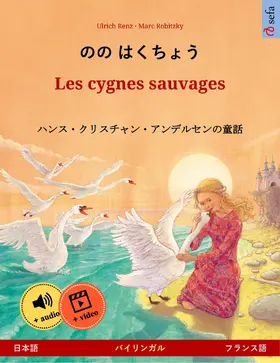 Renz |  Nono Hakucho - Les cygnes sauvages (Japanese - French) | eBook | Sack Fachmedien
