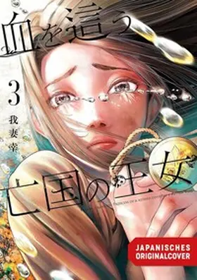 Azuma |  Blood Crawling Princess 03 | Buch |  Sack Fachmedien