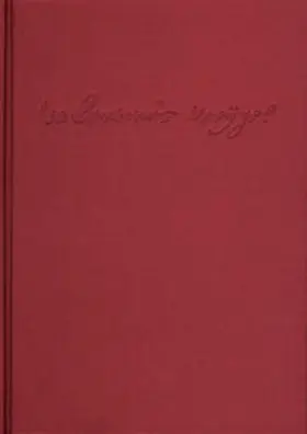 Weigel / Peuckert / Zeller |  Weigel, Valentin: Sämtliche Schriften. Neue Edition / Band 12,1-2: Kirchen- oder Hauspostille | Sonstiges |  Sack Fachmedien