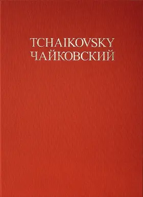 Hilarion |  Liturgy of St. John Chrysostom | Sonstiges |  Sack Fachmedien