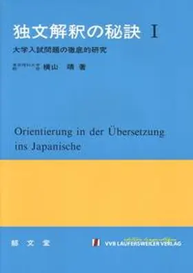 Yokoyama |  Orientierung in der Übersetzung ins Japanische - Praktischer Leitfaden für Dolmetscher und Übersetzer mit Sammlung von zahlreichen Beispielen und Übersetzungshilfen. | Buch |  Sack Fachmedien