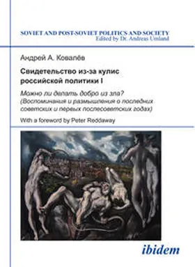 Kovalev / Umland |  Svidetel'stvo iz-za kulis rossiiskoi politiki I. Mozhno li delat' dobro iz zla? Vospominaniia i razmyshleniia o poslednikh sovetskikh i pervykh poslesovetskikh godakh | Buch |  Sack Fachmedien