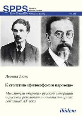 Luks / Umland |  K STOLETIIU «FILOSOFSKOGO PAROKHODA». Mysliteli «pervoi» russkoi emigratsii o russkoi revoliutsii i o totalitarnykh soblaznakh 20 veka | Buch |  Sack Fachmedien