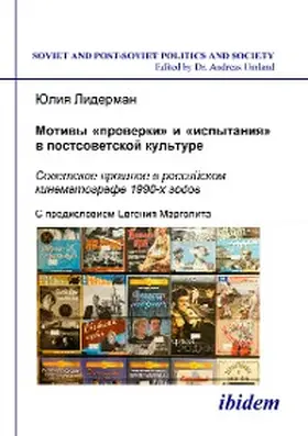 Liderman |  Motivi "proverki" i "ispytaniia" v postsovetskoi kul'ture. Sovetskoe proshloe v rossiiskom kinematografe 1990-kh godov | eBook | Sack Fachmedien