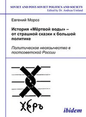 Moroz |  Istoriia "Mertvoi vody" - ot strashnoi skazki k bol’shoi politike | eBook | Sack Fachmedien