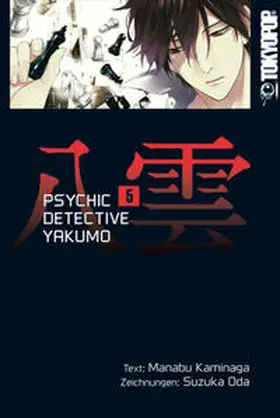 Kaminaga / Oda |  Psychic Detective Yakumo 05 | Buch |  Sack Fachmedien