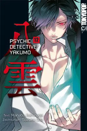 Kaminaga / Oda |  Psychic Detective Yakumo 12 | Buch |  Sack Fachmedien