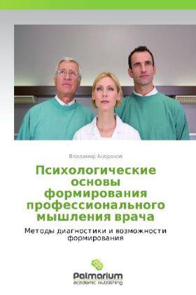 Andronov |  Psikhologicheskie osnovy formirovaniya professional'nogo myshleniya vracha | Buch |  Sack Fachmedien