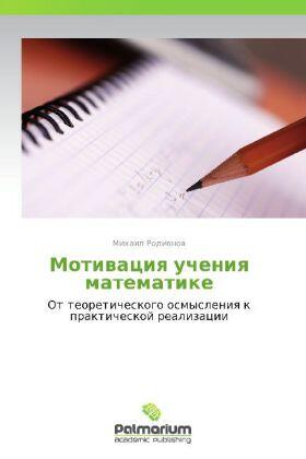 Rodionov |  Motivatsiya ucheniya matematike | Buch |  Sack Fachmedien