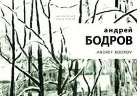 Joseph |  Andrey Bodrov | Buch |  Sack Fachmedien