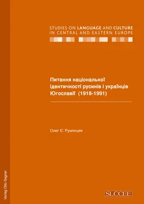 Rumjancev |  Pitannja nacional'noji identycnosti rusyniv i ukrajinciv Jugoslaviji (1918-1991) | Buch |  Sack Fachmedien
