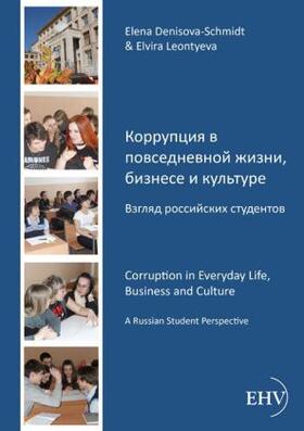 Denisova-Schmidt / Leontyeva |  Korrupcija v povsednevnoj ¿izni, biznese i kul'ture. Vzgljad rossijskich studentov | Buch |  Sack Fachmedien