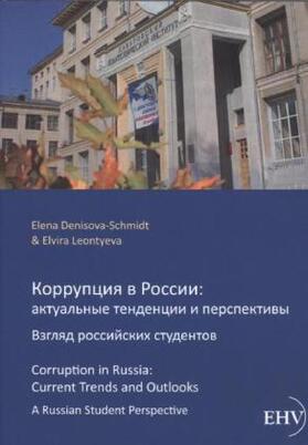 Denisova-Schmidt / Leontyeva |  Korrupcija v Rossii: aktual'nye tendencii i perspektivy. Vzgljad rossijskich studentov. | Buch |  Sack Fachmedien