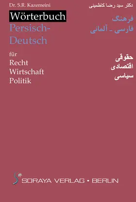 Kazemeini |  Wörterbuch Persisch-Deutsch für Recht - Wirtschaft - Politik | Buch |  Sack Fachmedien
