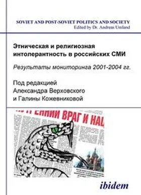 Verkhovskii / Kozhevnikova / Umland |  Etnicheskaia i religioznaia intolerantnost' v rossiiskikh SMI. Rezul'taty monitoringa 2001-2004 gg. | Buch |  Sack Fachmedien