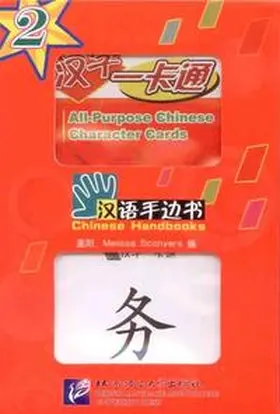 Meng / Sconyers |  Chinese Handbooks: All-Purpose Chinese Character Cards - Volume 2 | Buch |  Sack Fachmedien