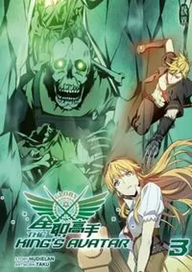 Hudielan |  The King's Avatar - Band 3 | Buch |  Sack Fachmedien