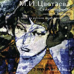 Cvetaeva |  Stichotvorenija | Sonstiges |  Sack Fachmedien