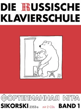 Suslin | Die Russische Klavierschule, 1. Mit 2 CD's | Buch | 978-3-935196-79-6 | sack.de