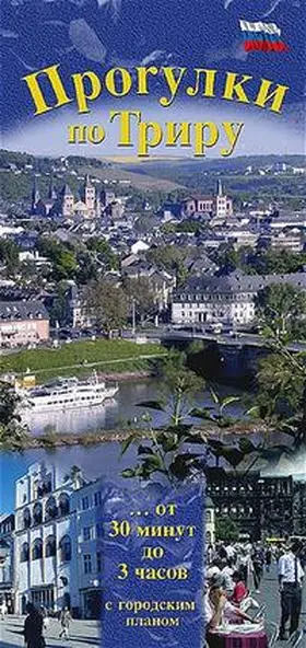 Kann |  Rundgänge durch Trier | Buch |  Sack Fachmedien