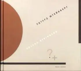 Kiblitsky |  Eduard Steinberg | Buch |  Sack Fachmedien