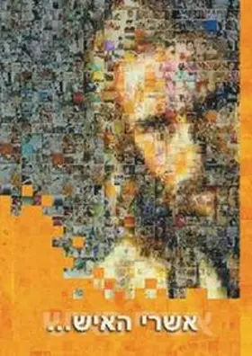 Schaadt |  Glücklich sind... / Hebräisch | Buch |  Sack Fachmedien